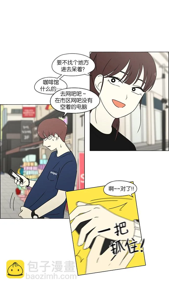 [第209话] Green Dust 第51页