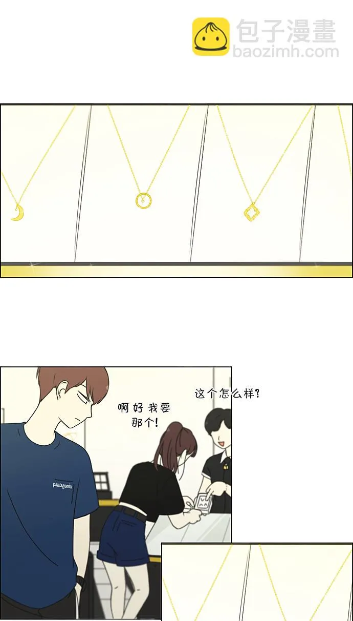 [第210话] Roller coaster 第2页