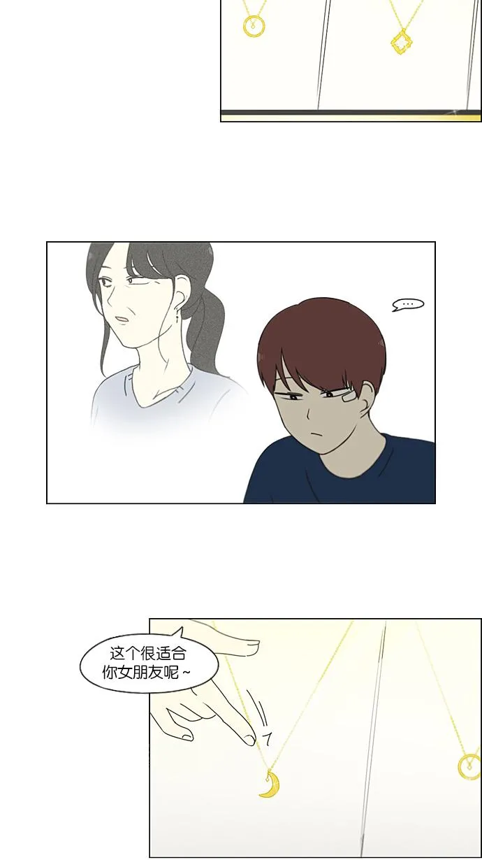 [第210话] Roller coaster 第3页