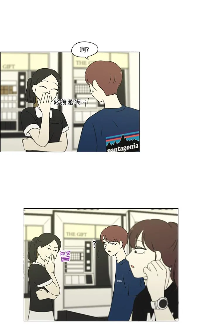 [第210话] Roller coaster 第4页