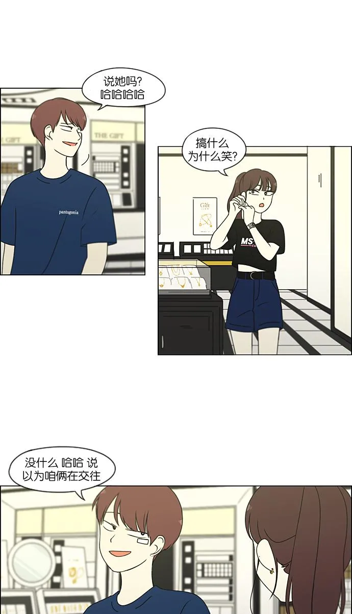 [第210话] Roller coaster 第5页