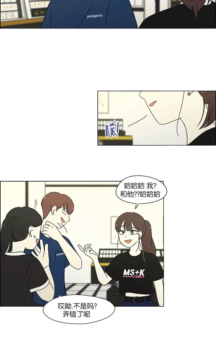 [第210话] Roller coaster 第6页