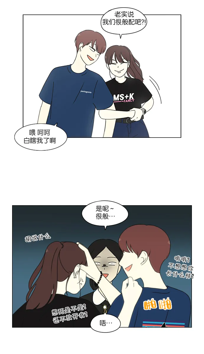[第210话] Roller coaster 第7页