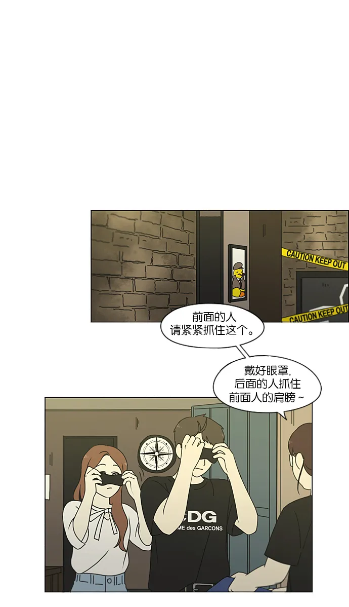 [第210话] Roller coaster 第8页