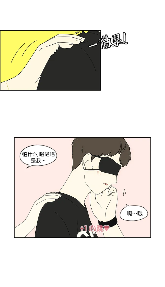 [第210话] Roller coaster 第9页
