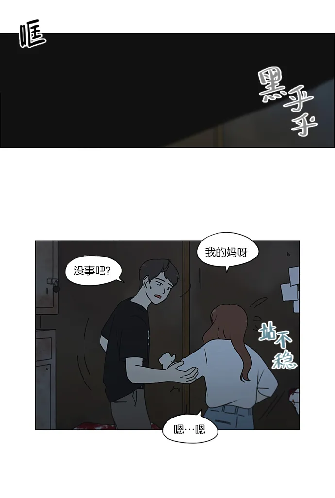 [第210话] Roller coaster 第11页