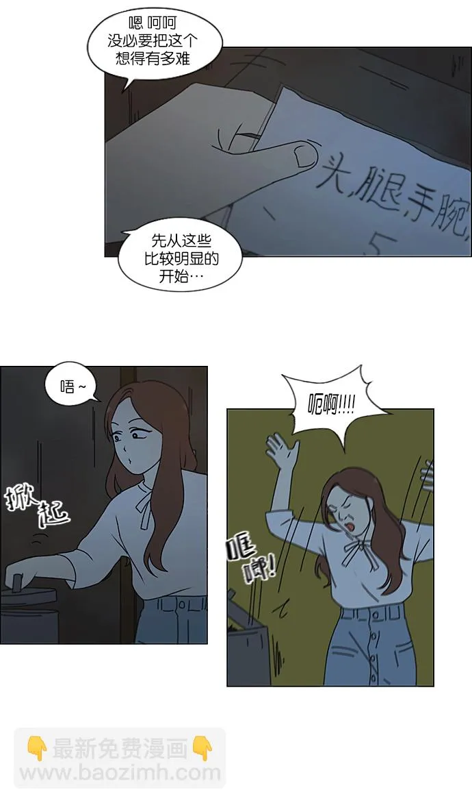 [第210话] Roller coaster 第13页
