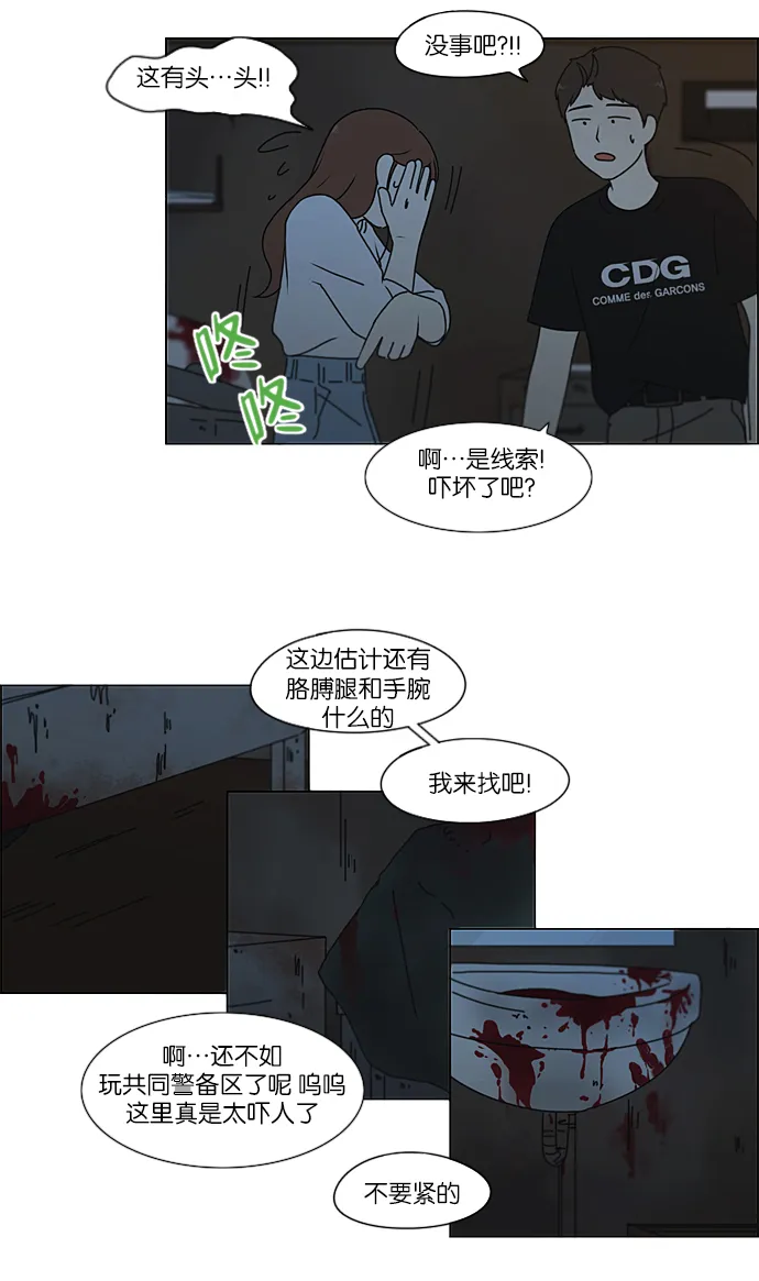 [第210话] Roller coaster 第14页