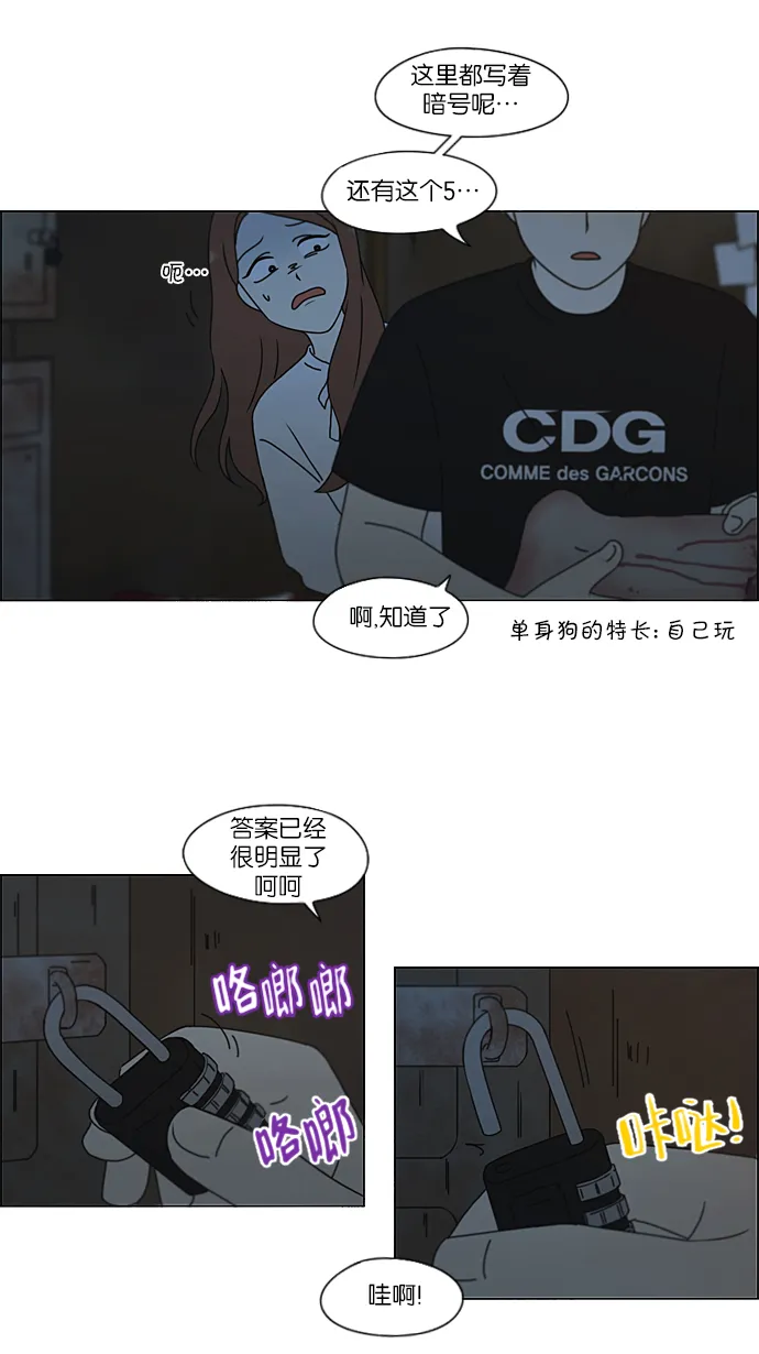 [第210话] Roller coaster 第15页