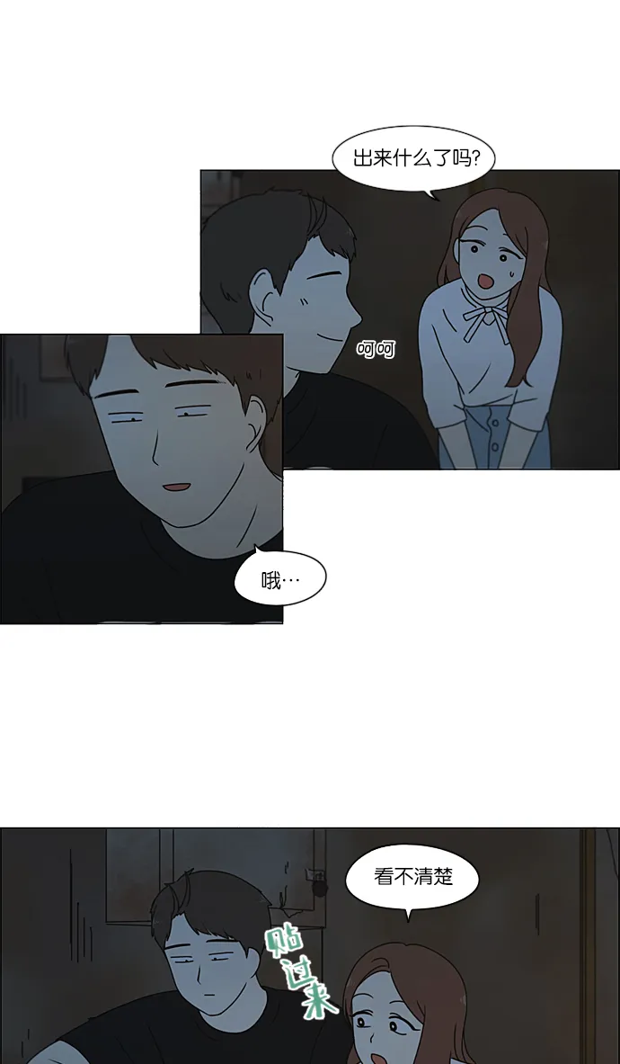 [第210话] Roller coaster 第16页