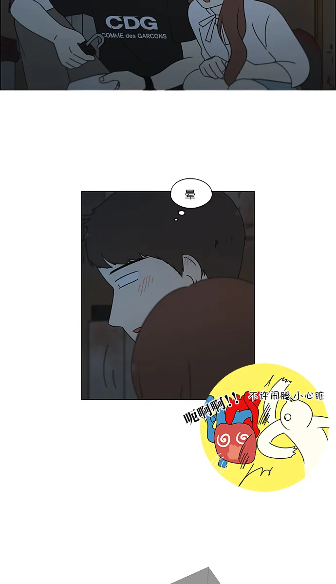 [第210话] Roller coaster 第17页