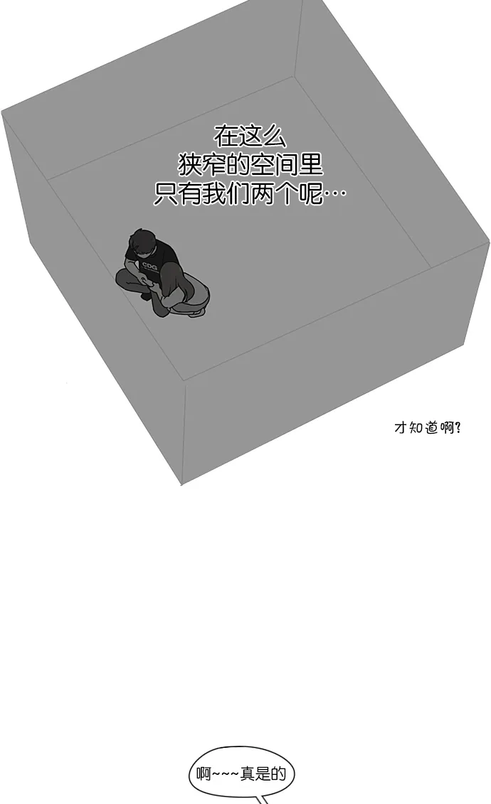 [第210话] Roller coaster 第18页