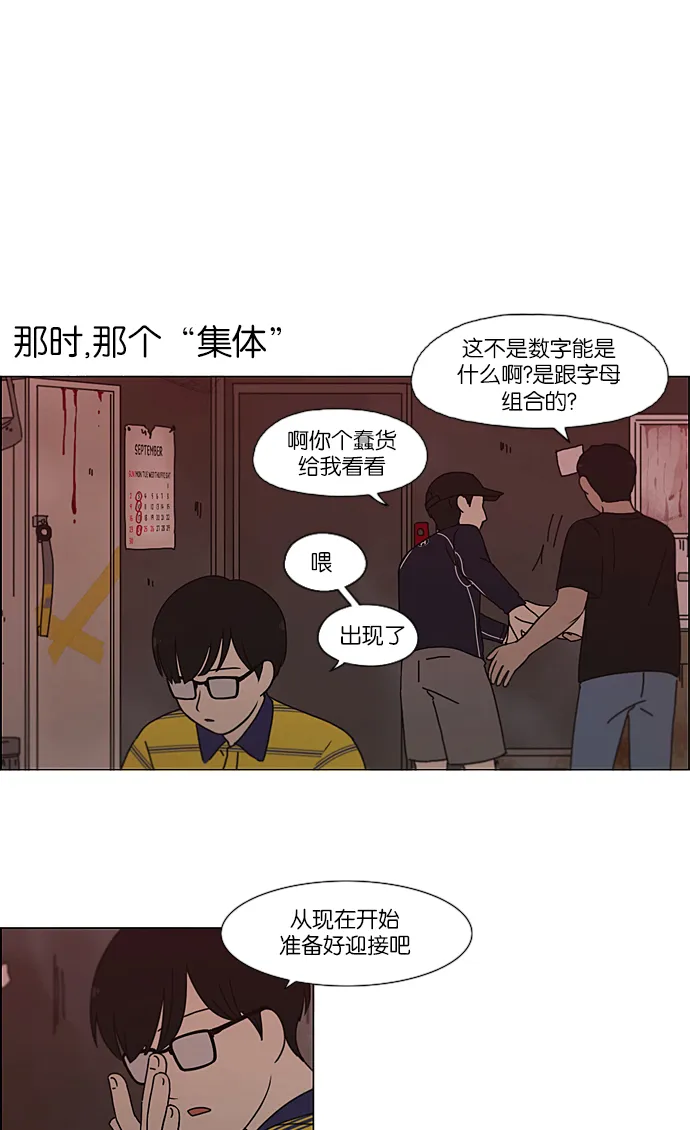 [第210话] Roller coaster 第25页