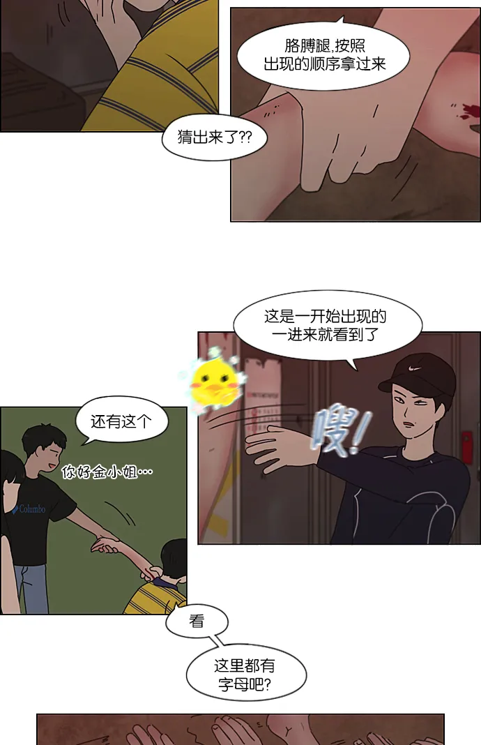 [第210话] Roller coaster 第26页
