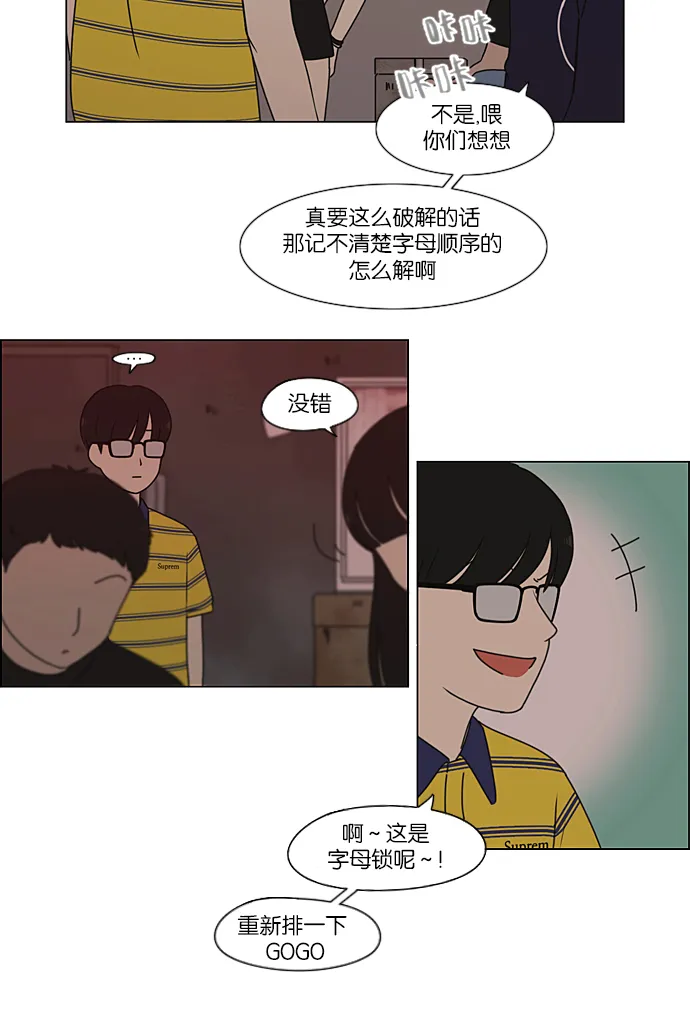 [第210话] Roller coaster 第30页