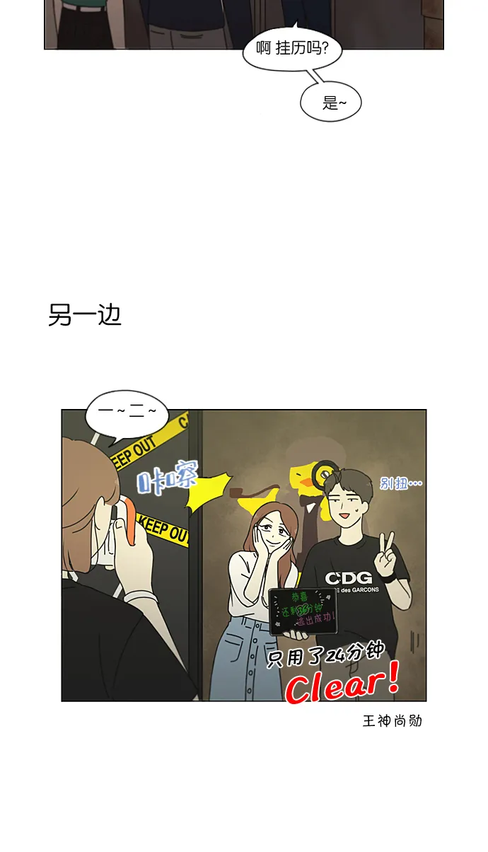 [第210话] Roller coaster 第34页