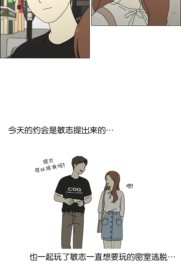 [第210话] Roller coaster 第37页