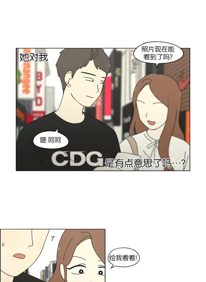 [第210话] Roller coaster 第38页