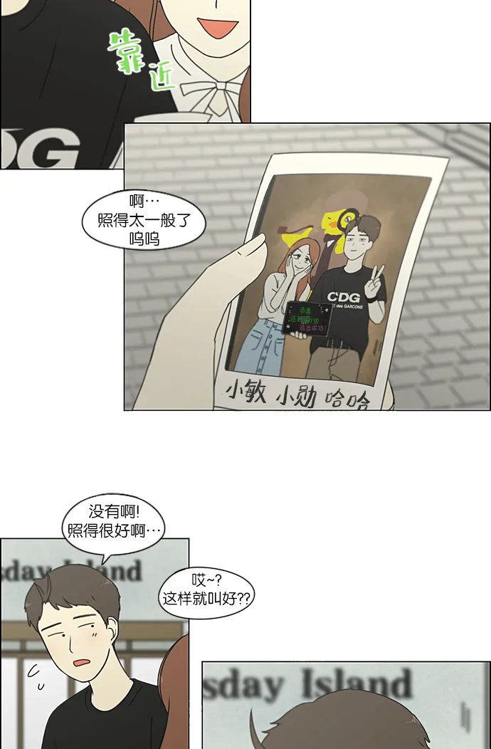 [第210话] Roller coaster 第39页