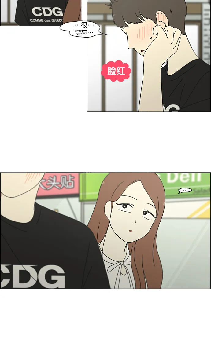 [第210话] Roller coaster 第40页