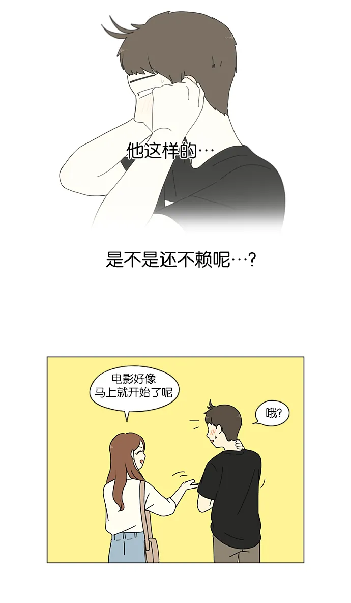[第210话] Roller coaster 第41页