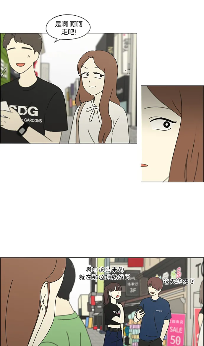 [第210话] Roller coaster 第42页