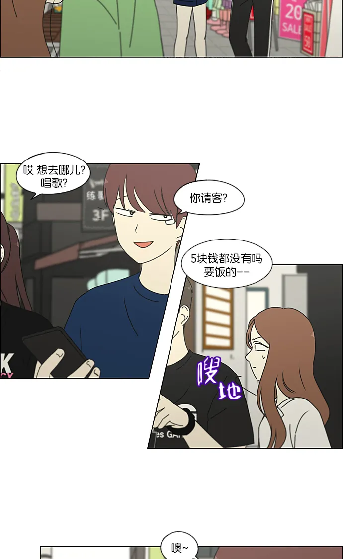 [第210话] Roller coaster 第43页