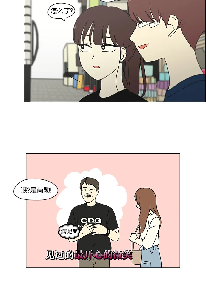 [第210话] Roller coaster 第44页