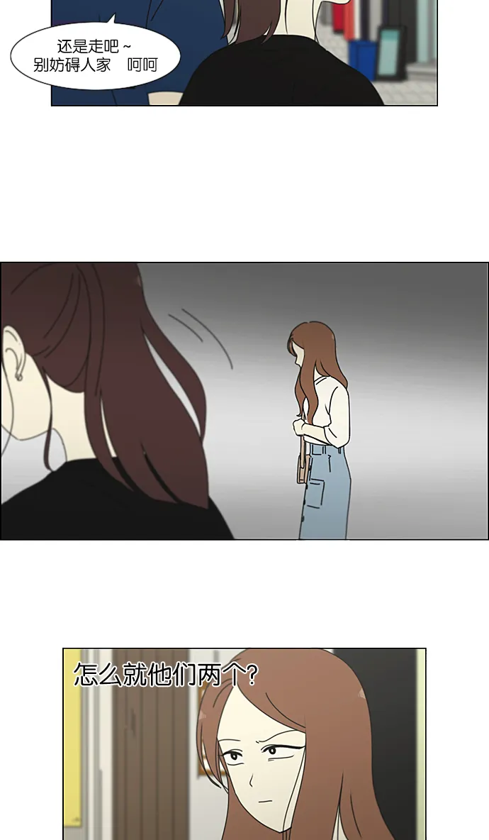 [第210话] Roller coaster 第47页