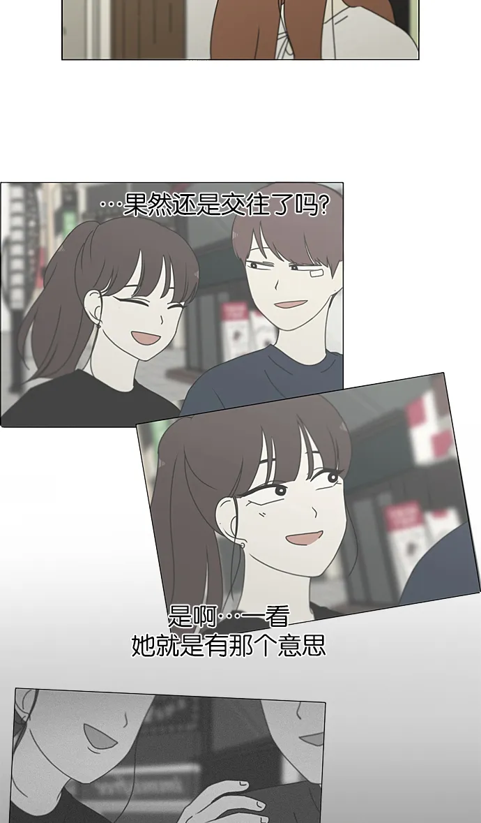 [第210话] Roller coaster 第48页