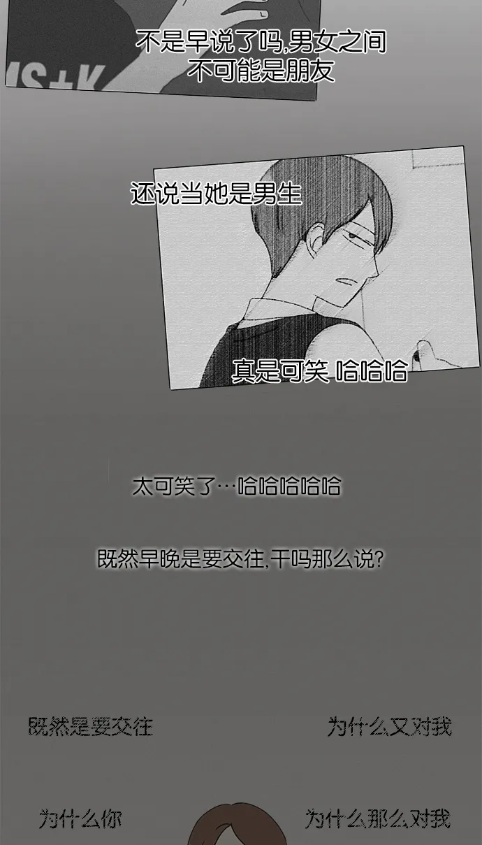 [第210话] Roller coaster 第49页