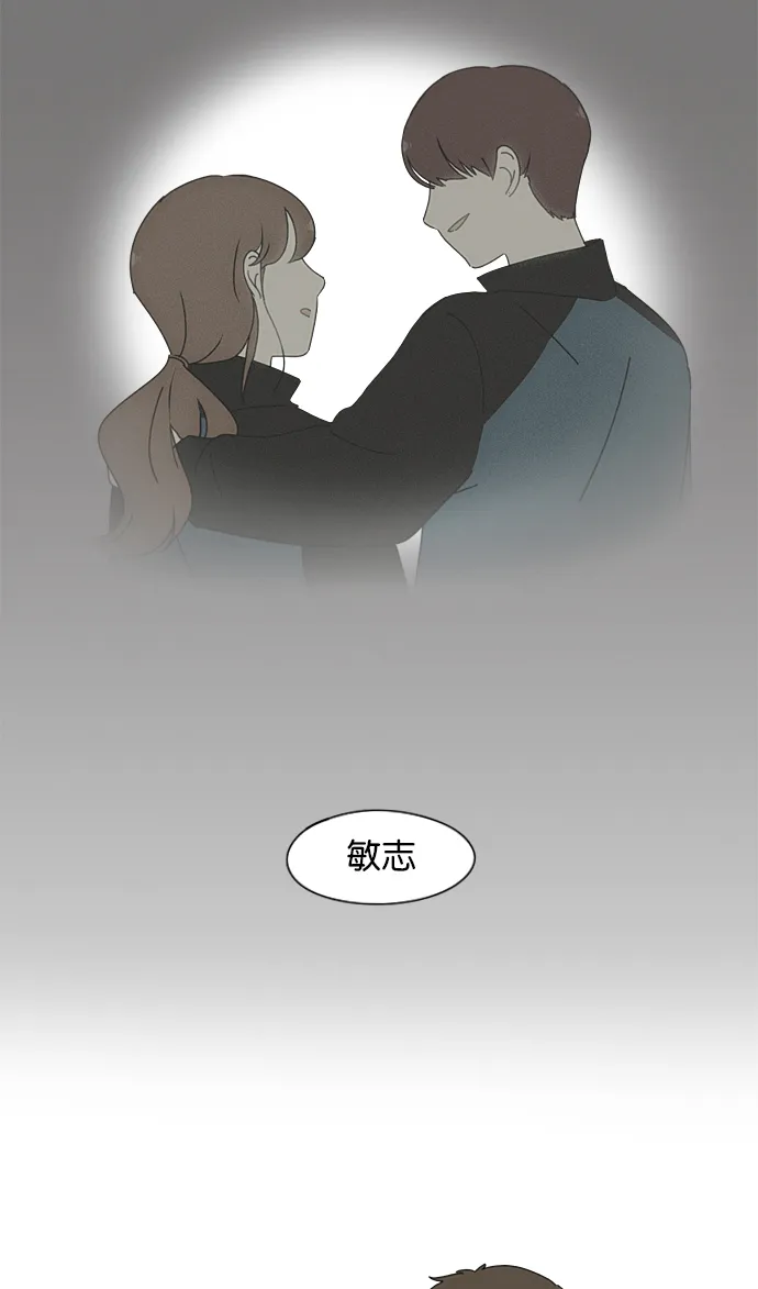[第210话] Roller coaster 第51页