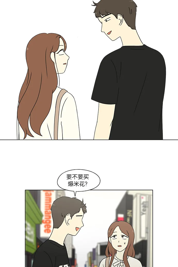[第210话] Roller coaster 第52页