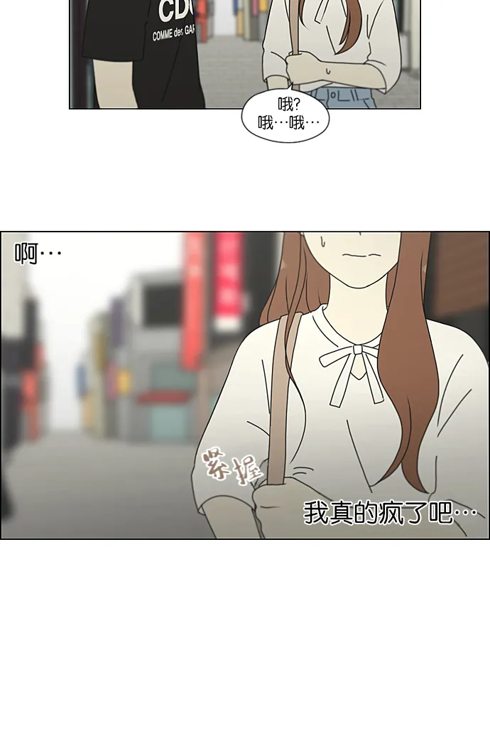 [第210话] Roller coaster 第53页