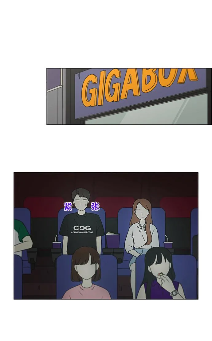 [第211话] Muggy 第2页