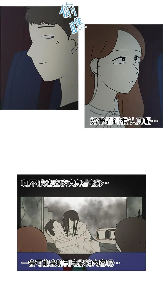 [第211话] Muggy 第3页
