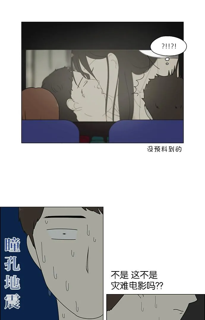 [第211话] Muggy 第4页
