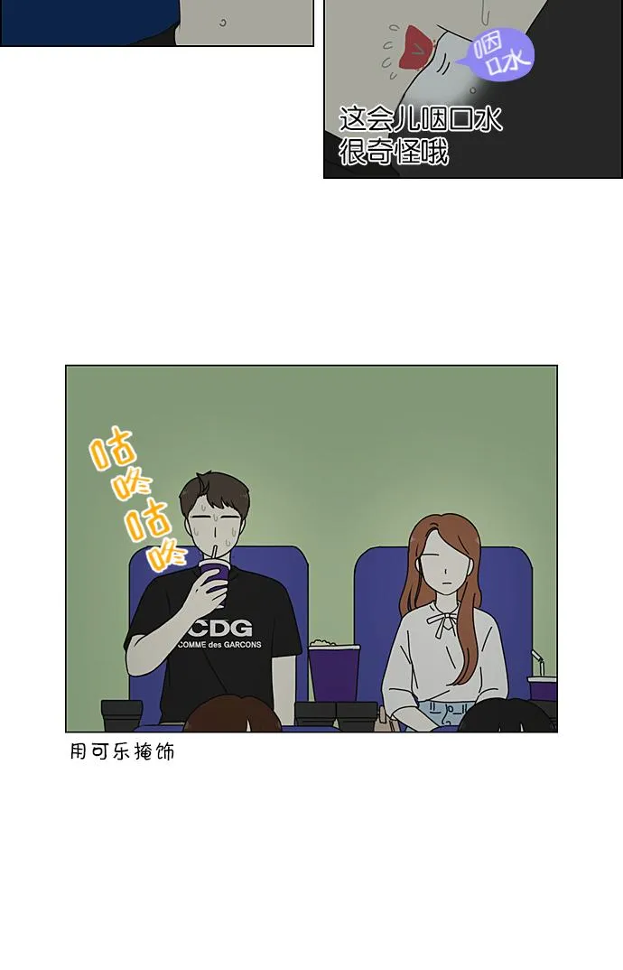[第211话] Muggy 第5页