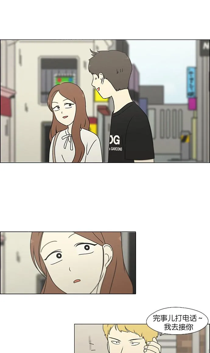 [第211话] Muggy 第8页