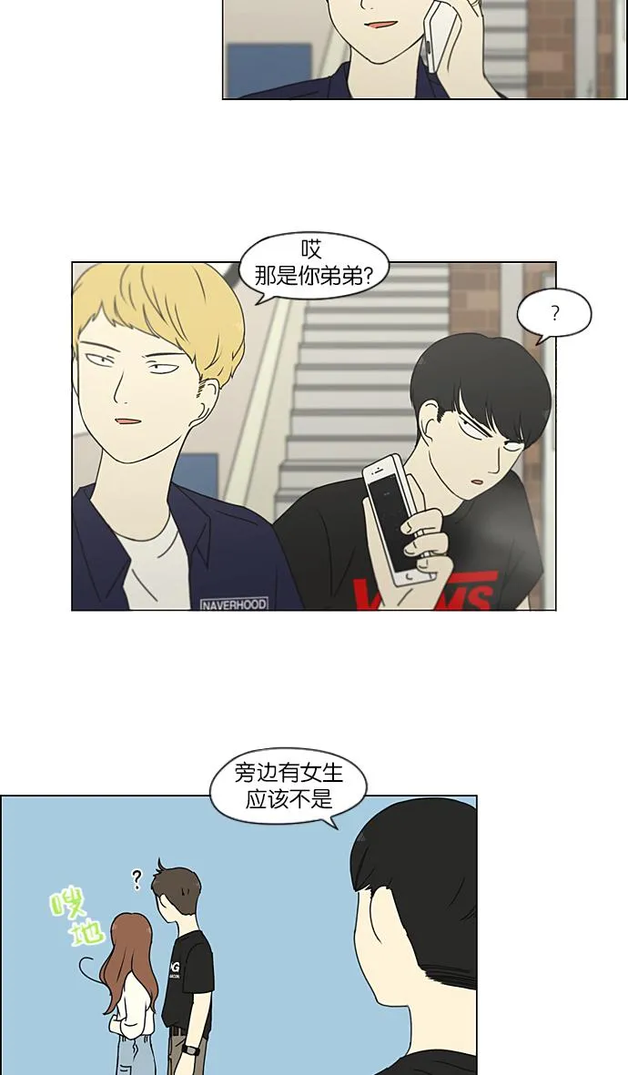 [第211话] Muggy 第9页