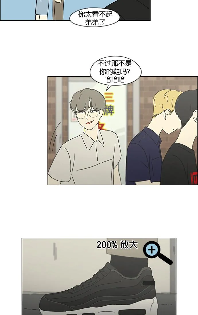 [第211话] Muggy 第10页