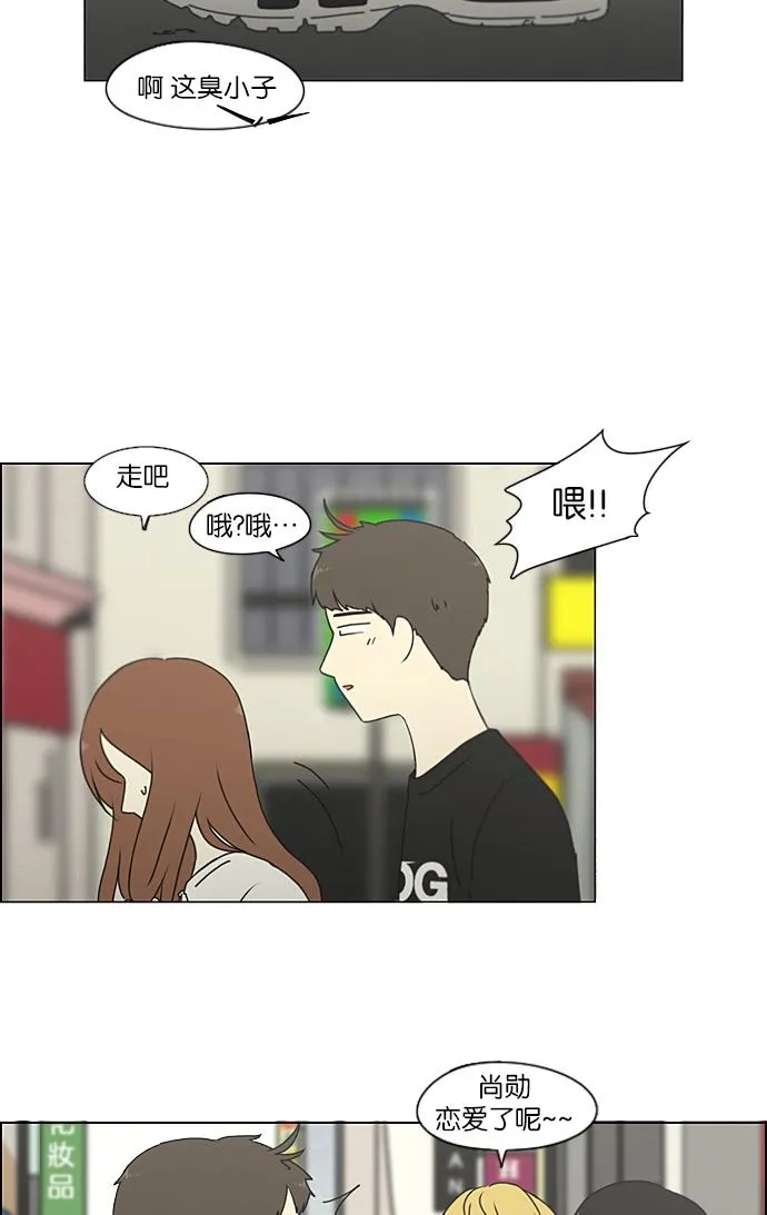 [第211话] Muggy 第11页