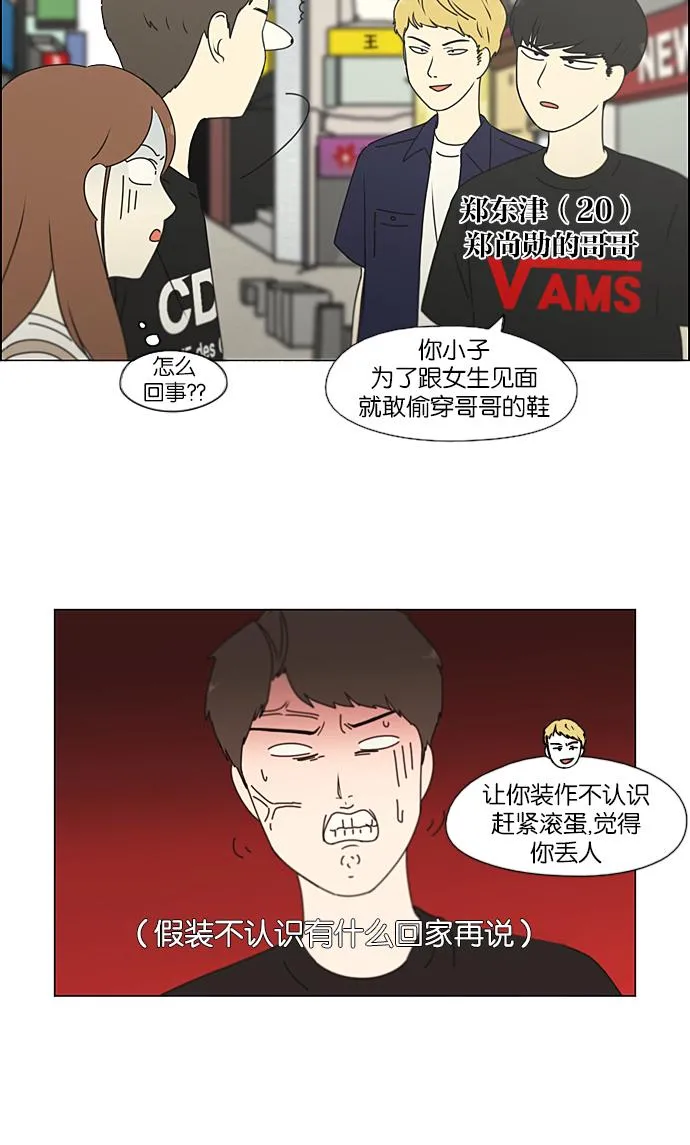 [第211话] Muggy 第12页