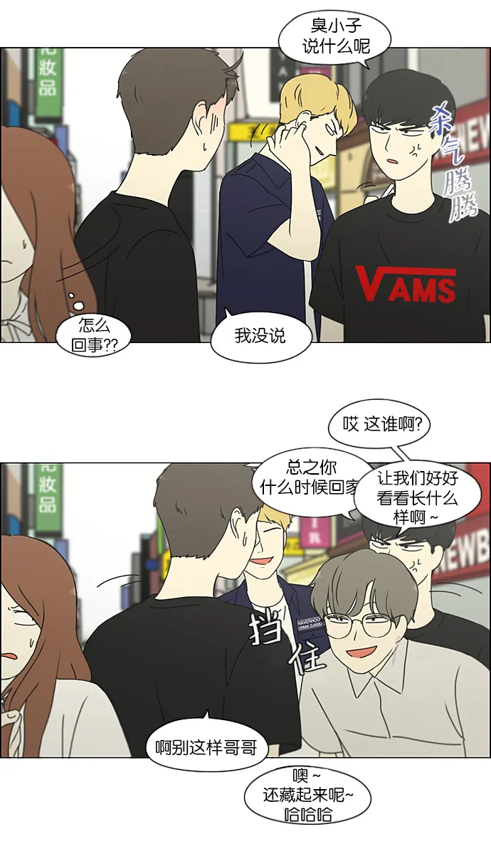 [第211话] Muggy 第13页