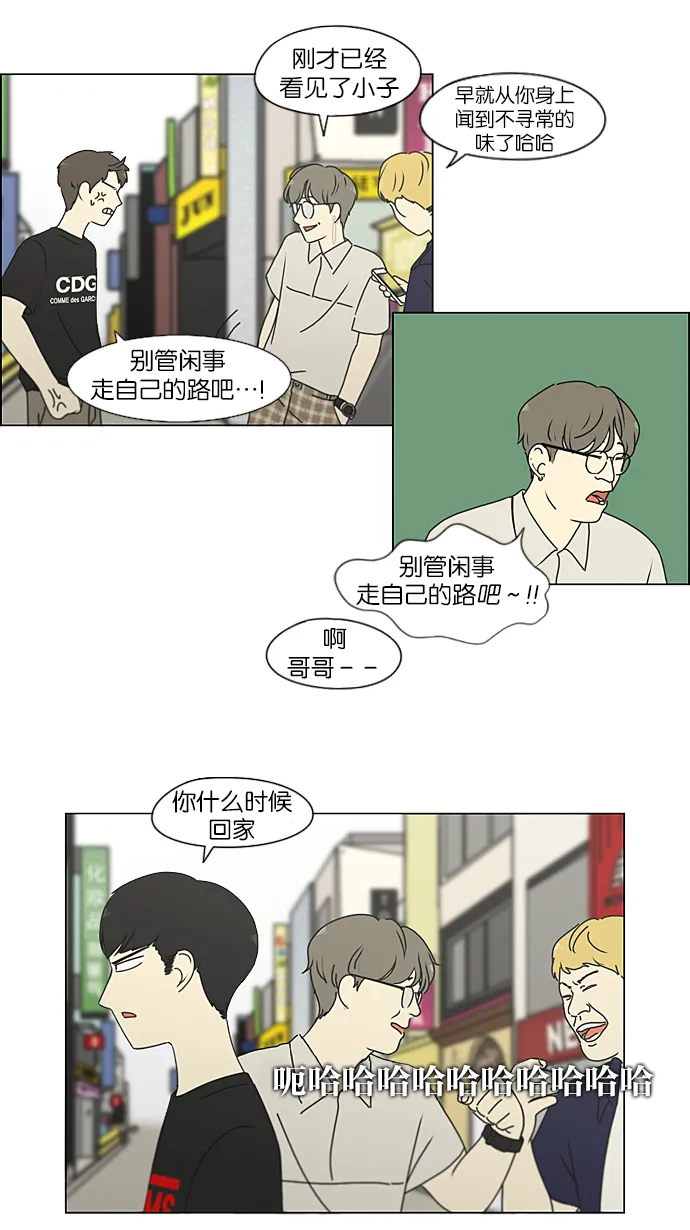 [第211话] Muggy 第14页