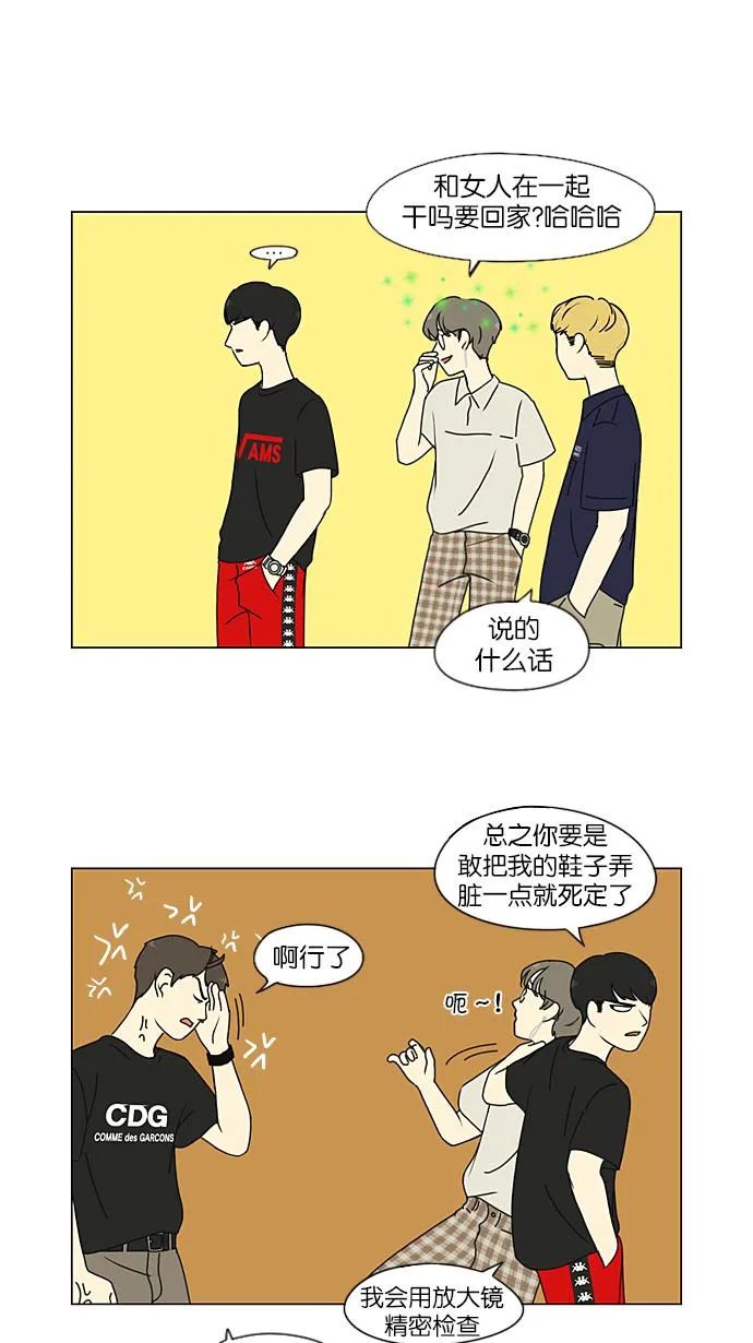 [第211话] Muggy 第15页