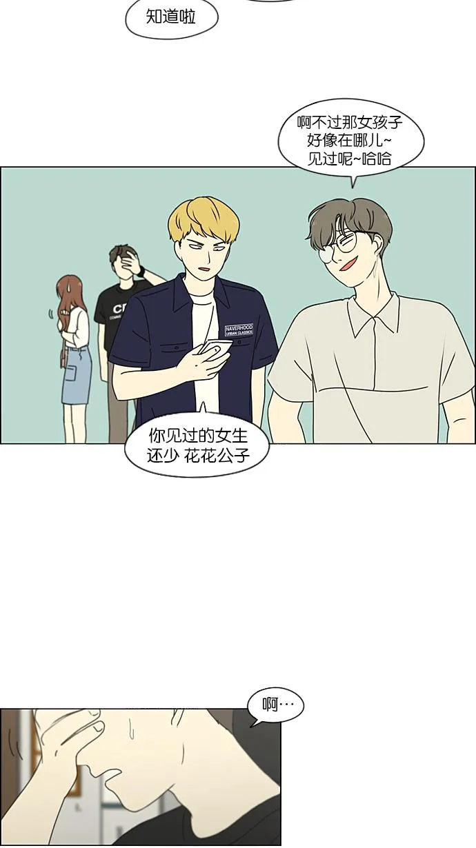 [第211话] Muggy 第16页