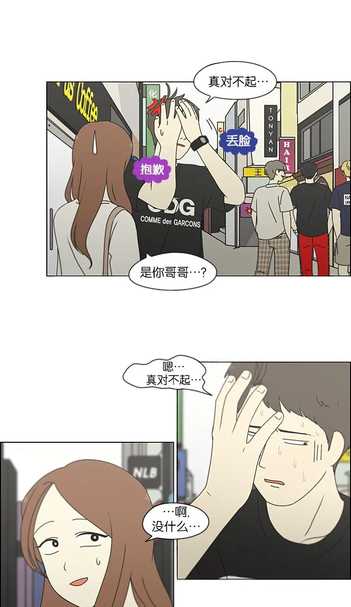 [第211话] Muggy 第17页