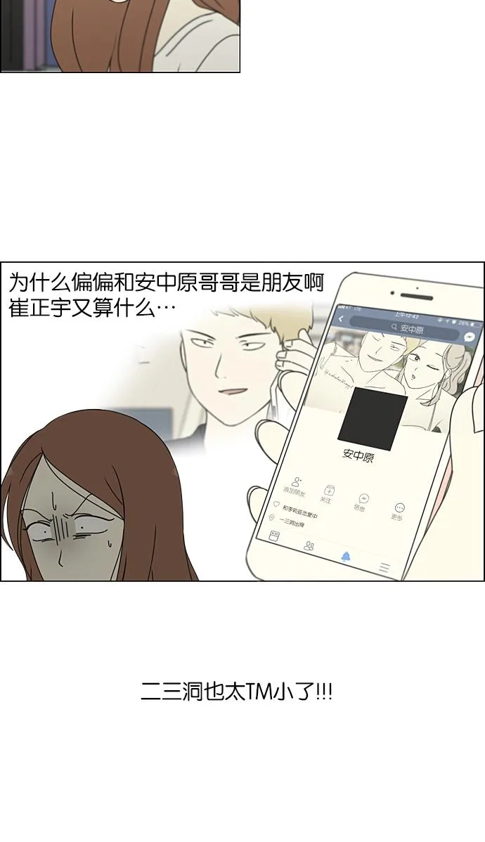 [第211话] Muggy 第18页