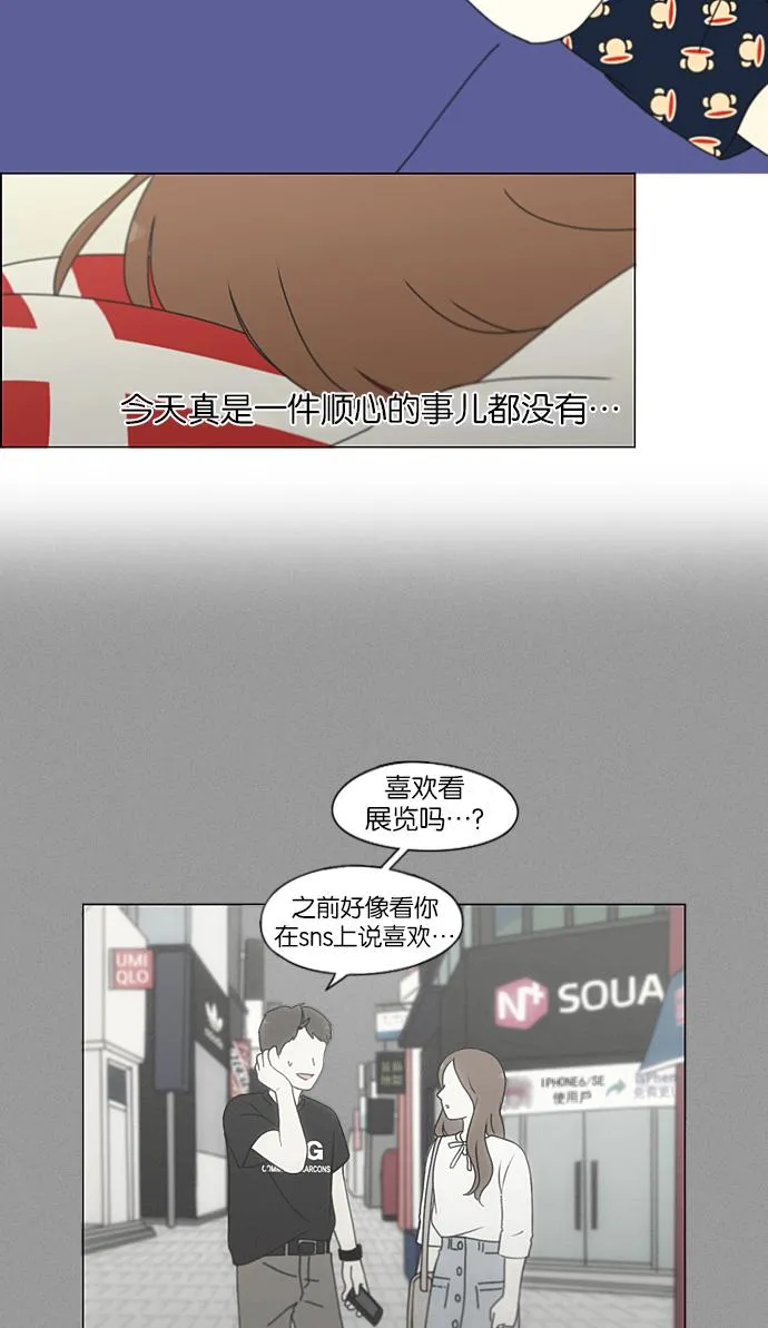 [第211话] Muggy 第20页